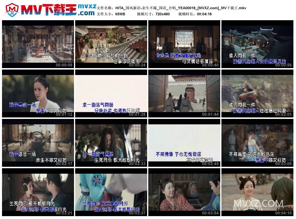 HITA_国风新语-余生不嫁_国语_合唱_YEA00018